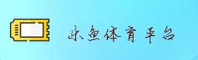 乐鱼(LEYU)官方网站 - 值得信赖的娱乐品牌
